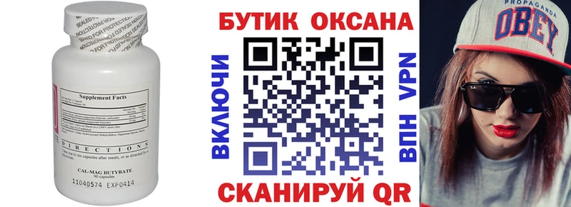 БУТИРАТ BDO  маркетплейс какой сайт  Сосенский 