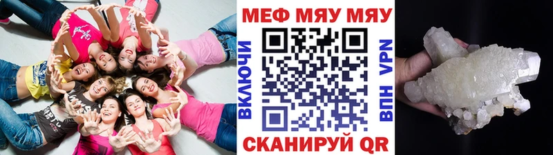 МЯУ-МЯУ VHQ  наркотики  Сосенский 